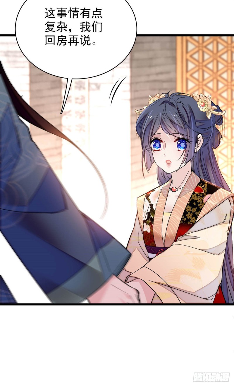 第141话阿似，我对你早已钟情15