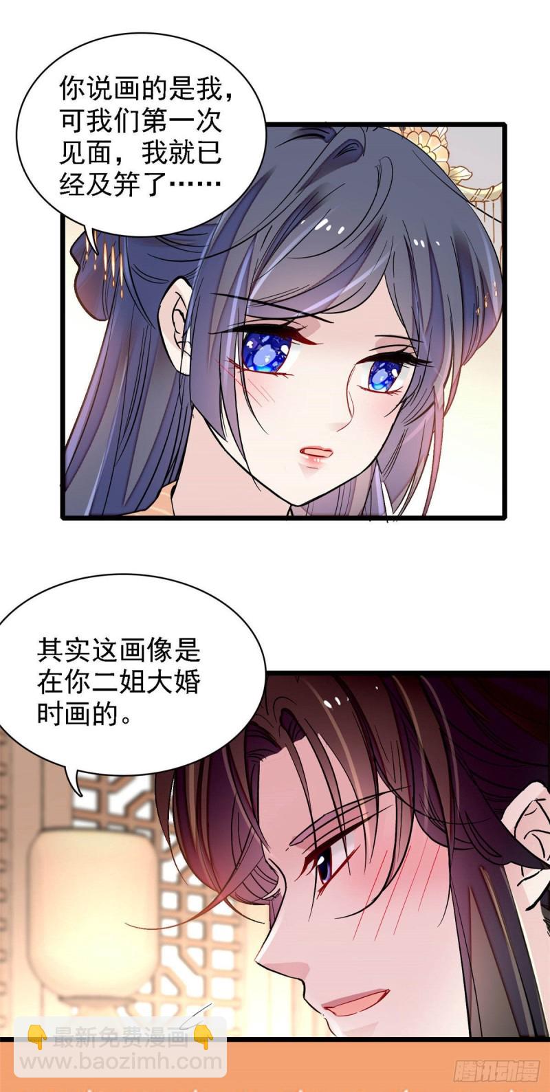 第141话阿似，我对你早已钟情19