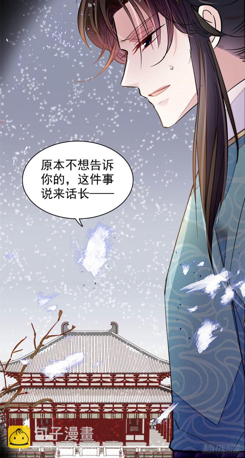 第141话阿似，我对你早已钟情24