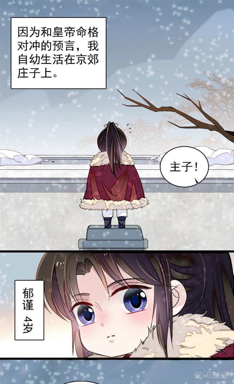 第141话阿似，我对你早已钟情25