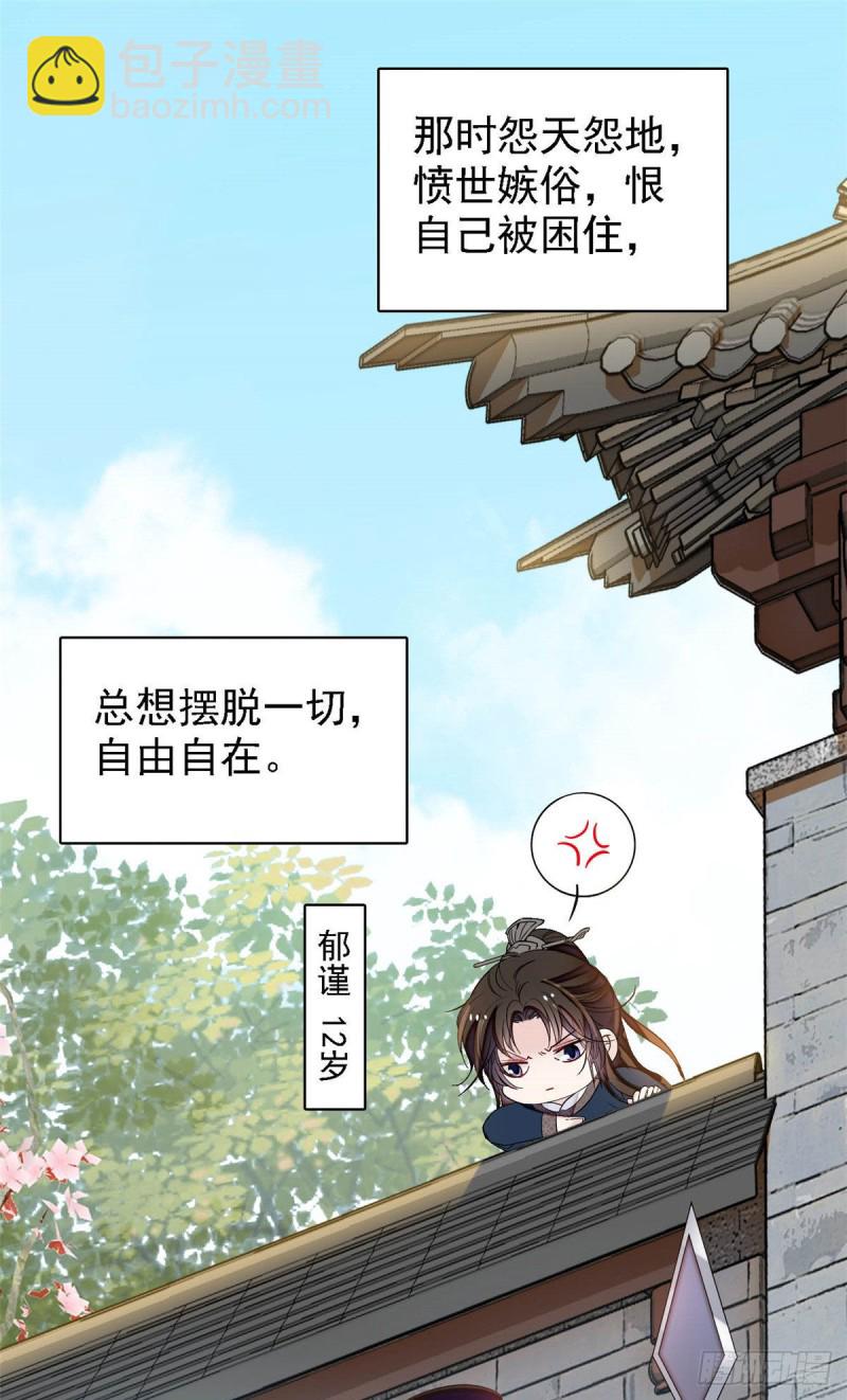 第141话阿似，我对你早已钟情28