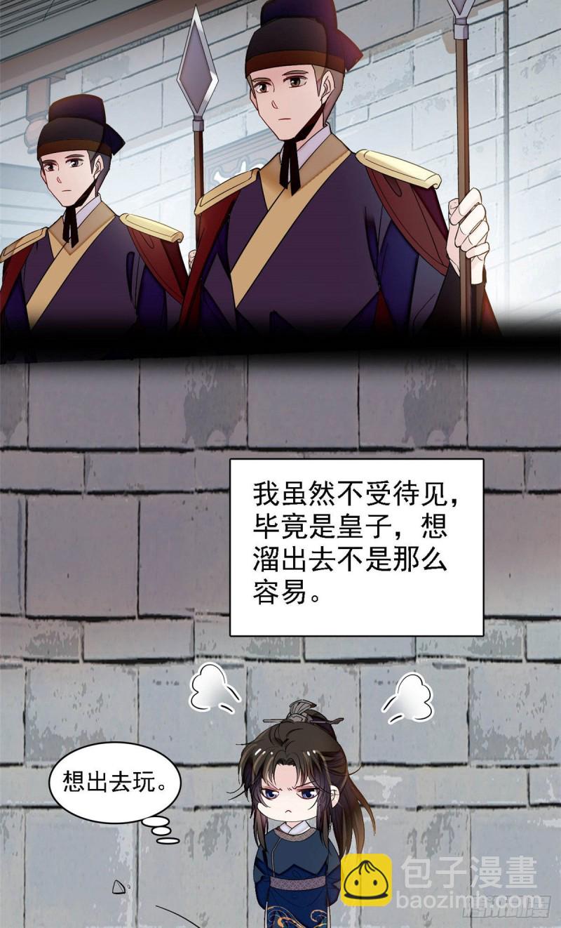 第141话阿似，我对你早已钟情29
