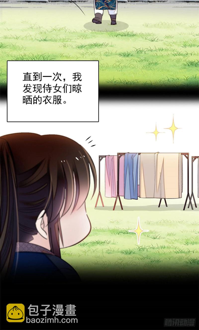 第141话阿似，我对你早已钟情30