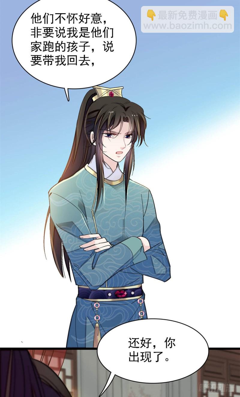 第141话阿似，我对你早已钟情32