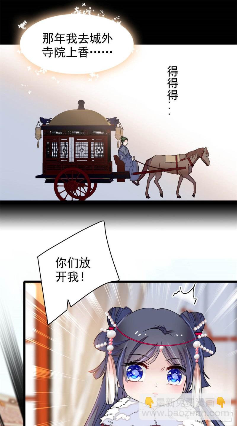 第141话阿似，我对你早已钟情34