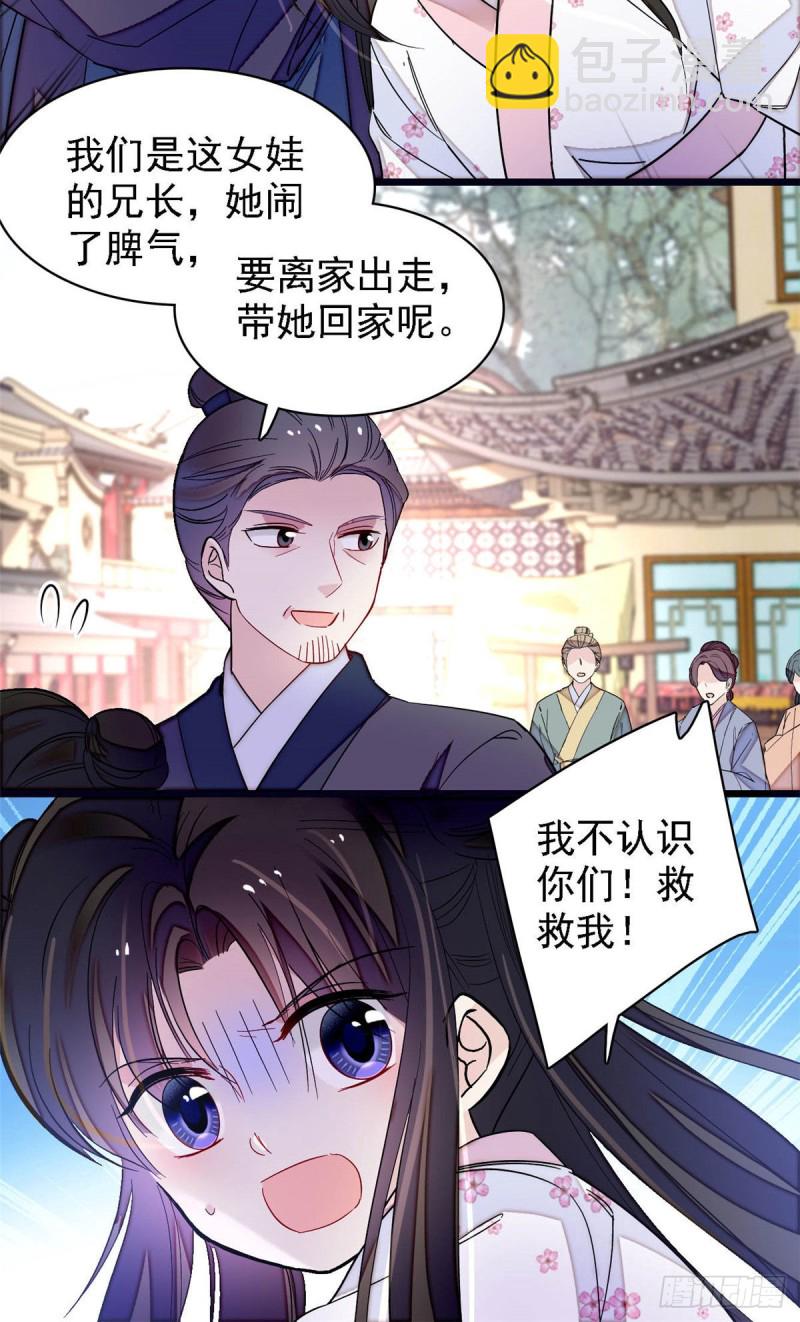 第141话阿似，我对你早已钟情36