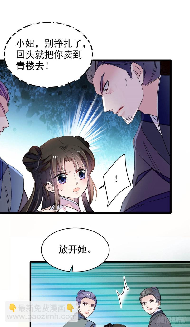 第141话阿似，我对你早已钟情37
