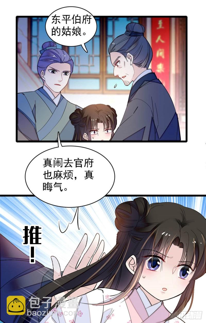 第141话阿似，我对你早已钟情43