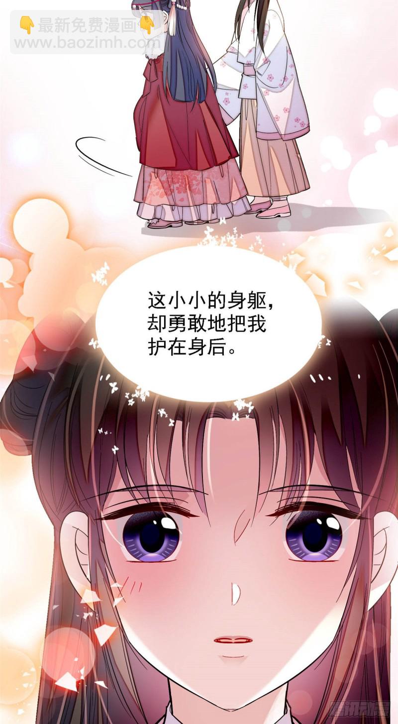 第141话阿似，我对你早已钟情45