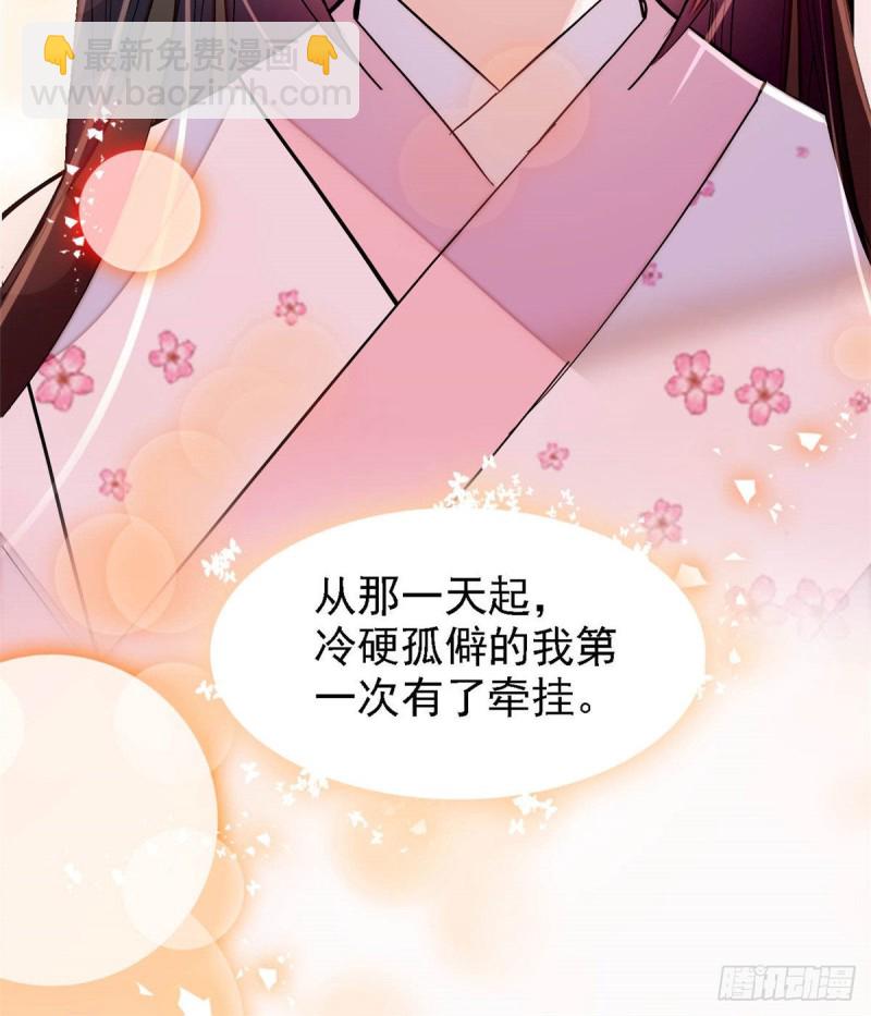 第141话阿似，我对你早已钟情46