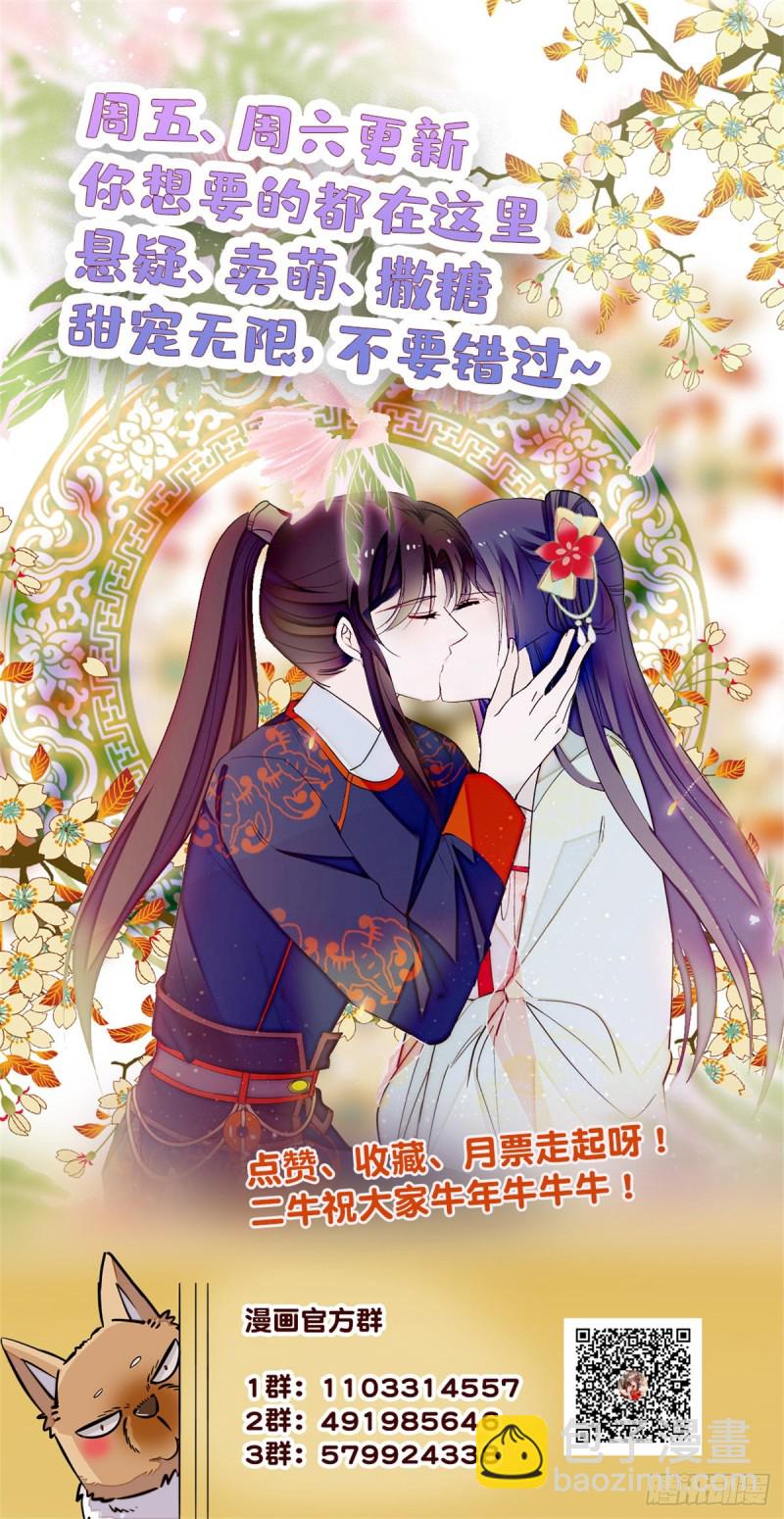 第141话阿似，我对你早已钟情47