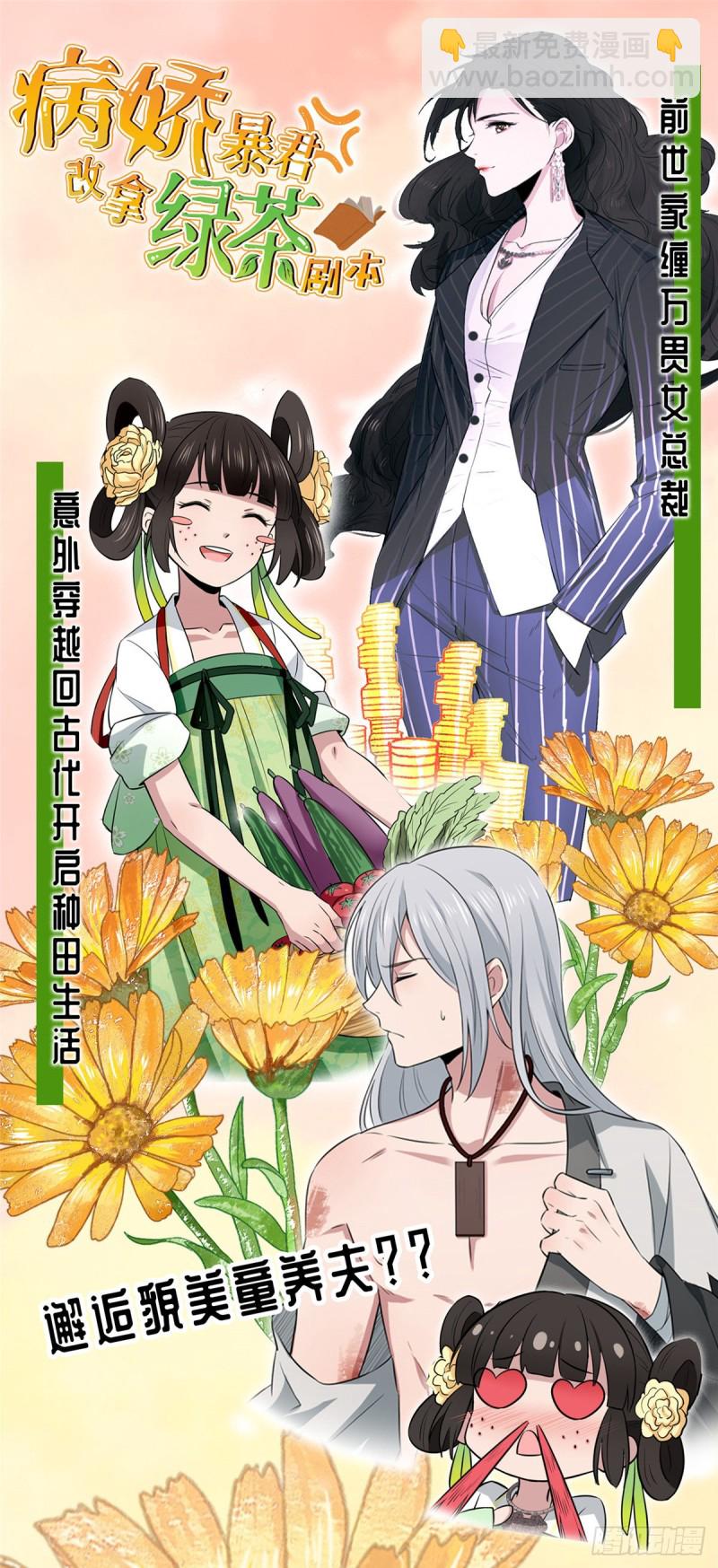 第141话阿似，我对你早已钟情48
