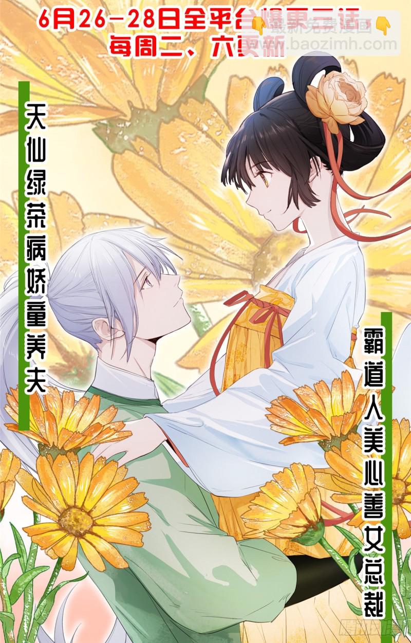 第141话阿似，我对你早已钟情49