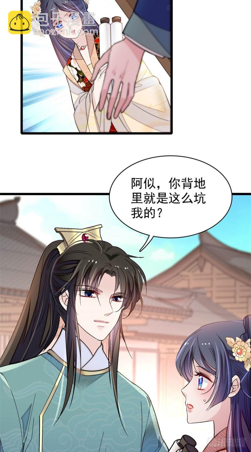 第141话阿似，我对你早已钟情8