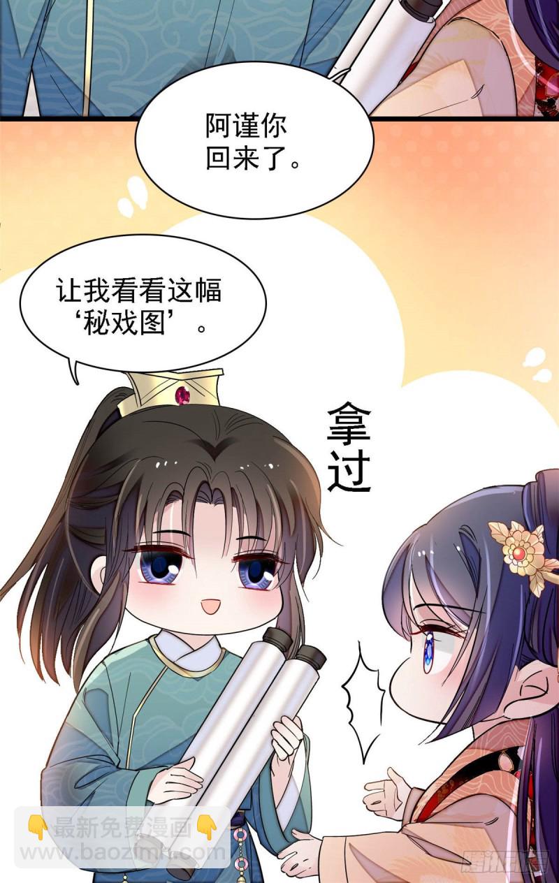 第141话阿似，我对你早已钟情9
