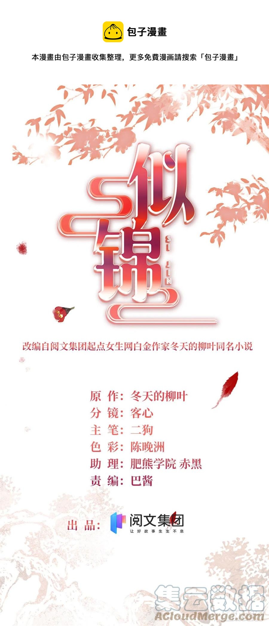 第169话 对我妻儿下手的下场0