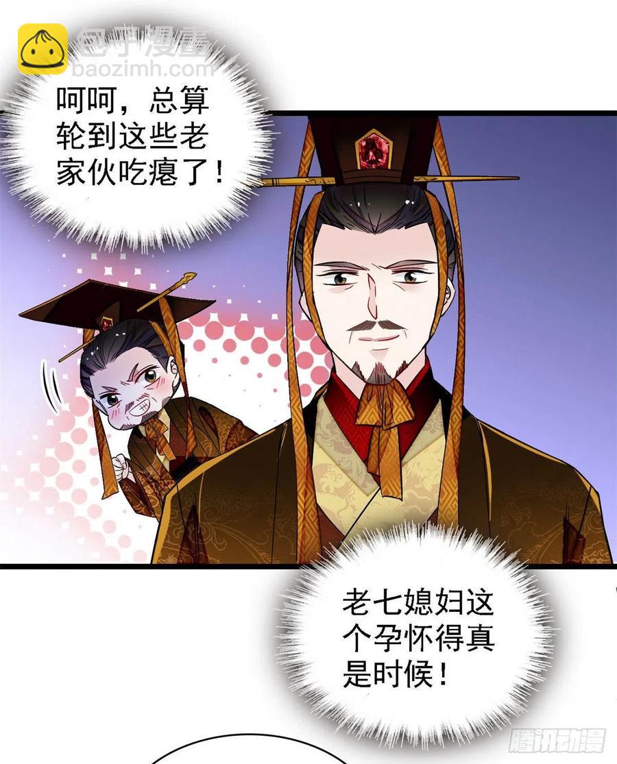 第169话 对我妻儿下手的下场1
