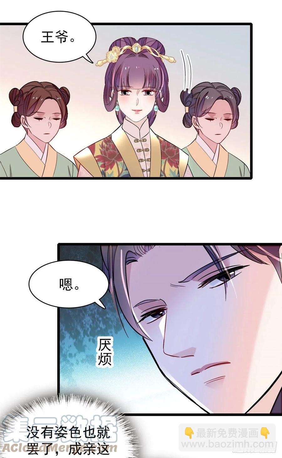 第169话 对我妻儿下手的下场12