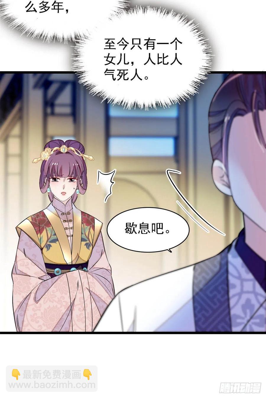 第169话 对我妻儿下手的下场13