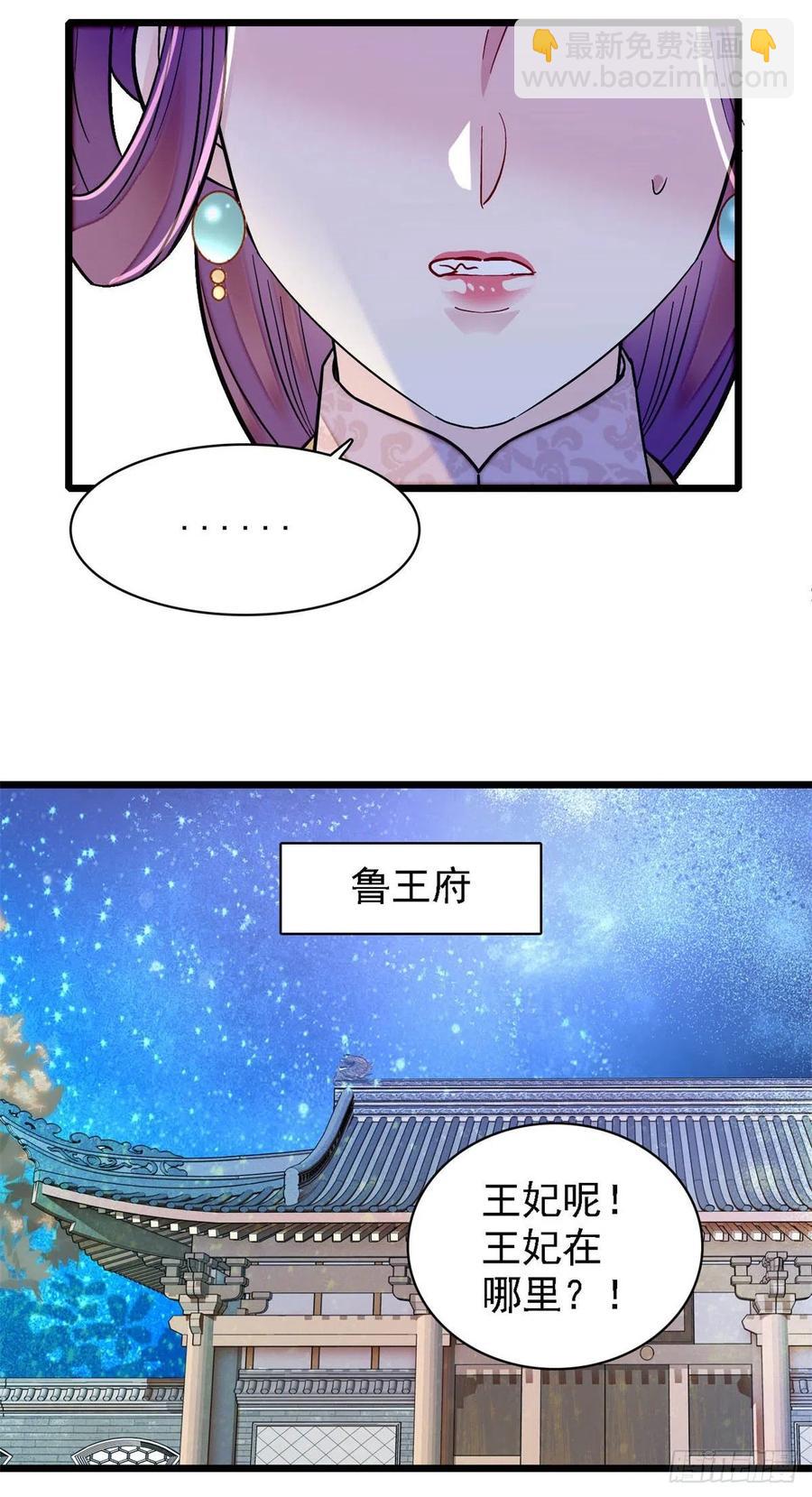 第169话 对我妻儿下手的下场14