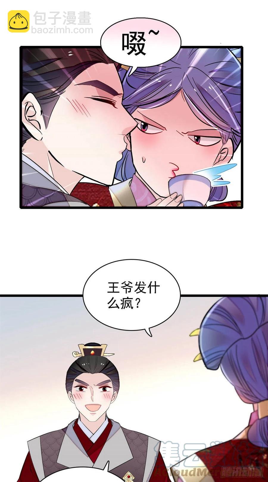 第169话 对我妻儿下手的下场15