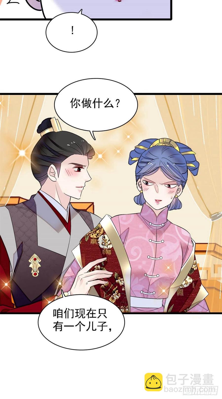 第169话 对我妻儿下手的下场17