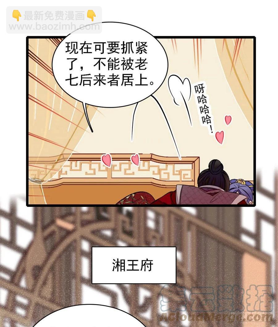 第169话 对我妻儿下手的下场18