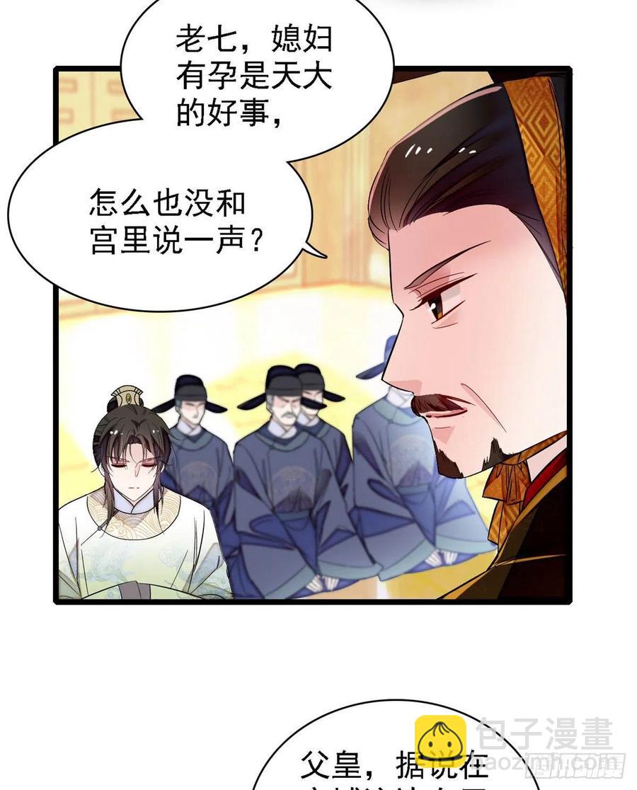 第169话 对我妻儿下手的下场2