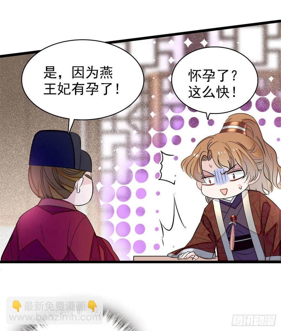 第169话 对我妻儿下手的下场20
