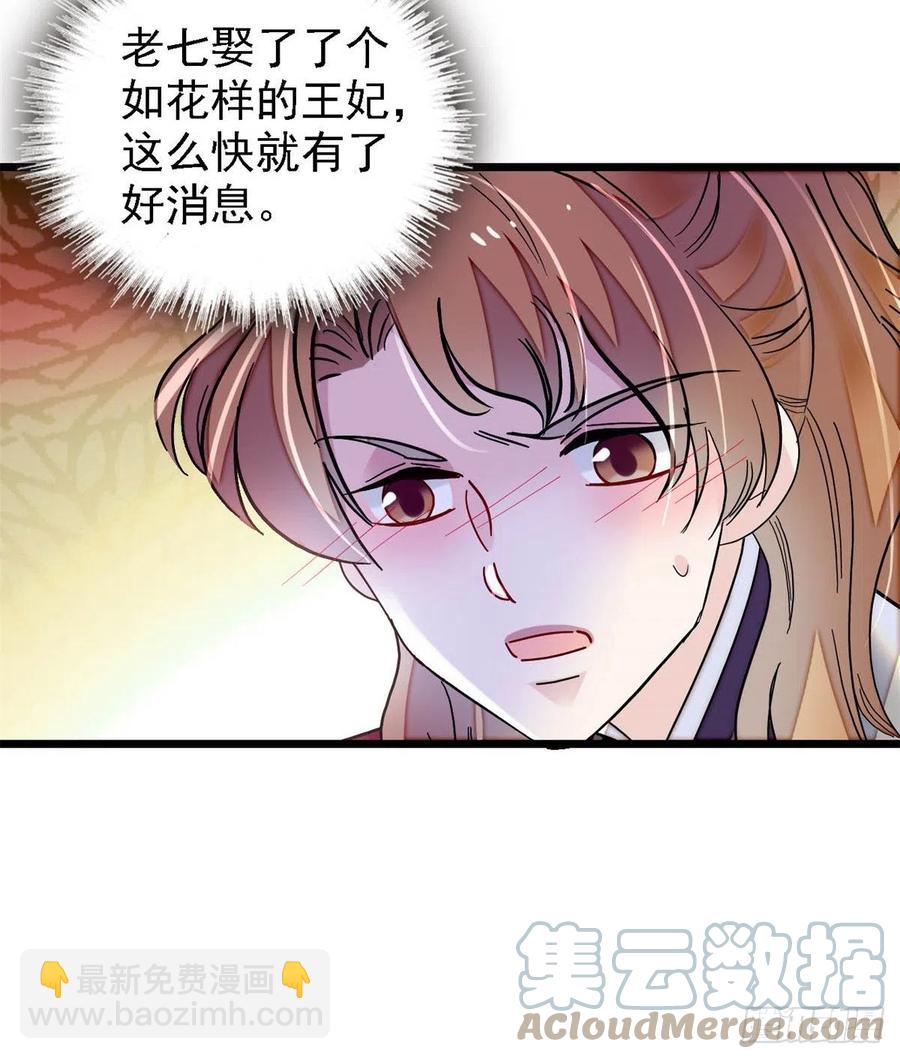 第169话 对我妻儿下手的下场21