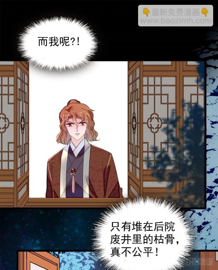 第169话 对我妻儿下手的下场22