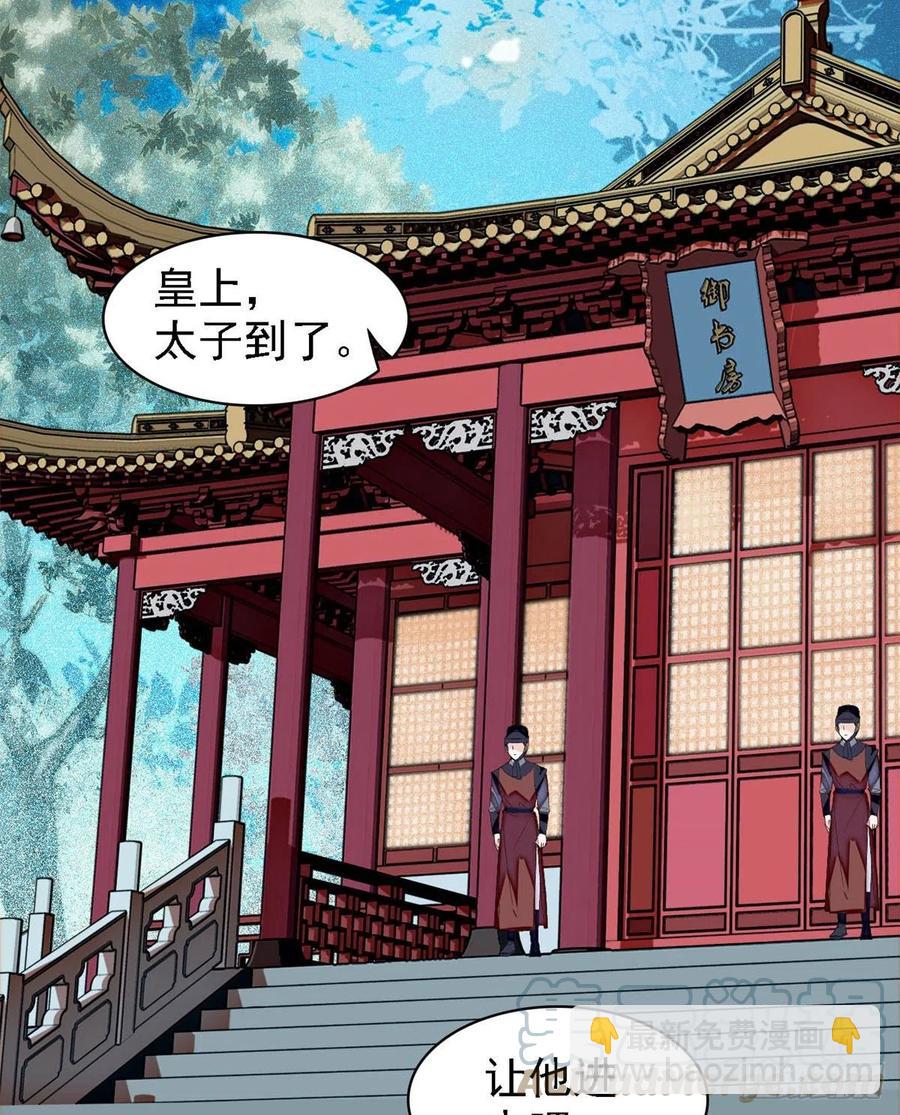 第169话 对我妻儿下手的下场24