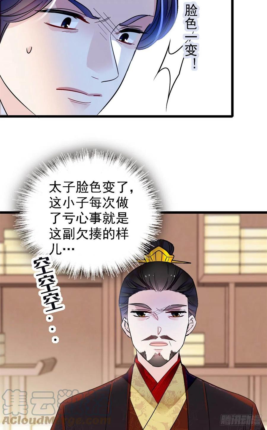 第169话 对我妻儿下手的下场27