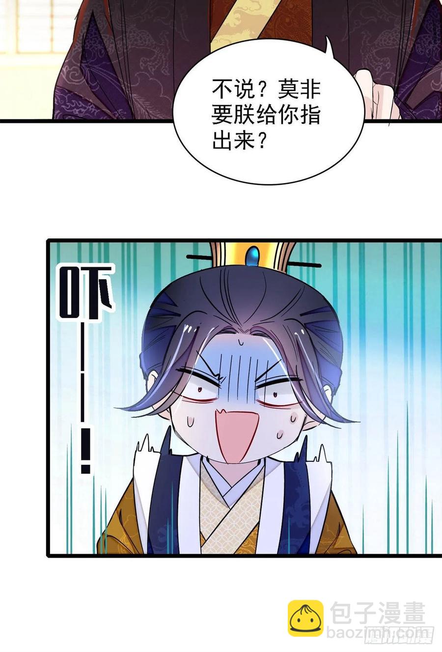 第169话 对我妻儿下手的下场28
