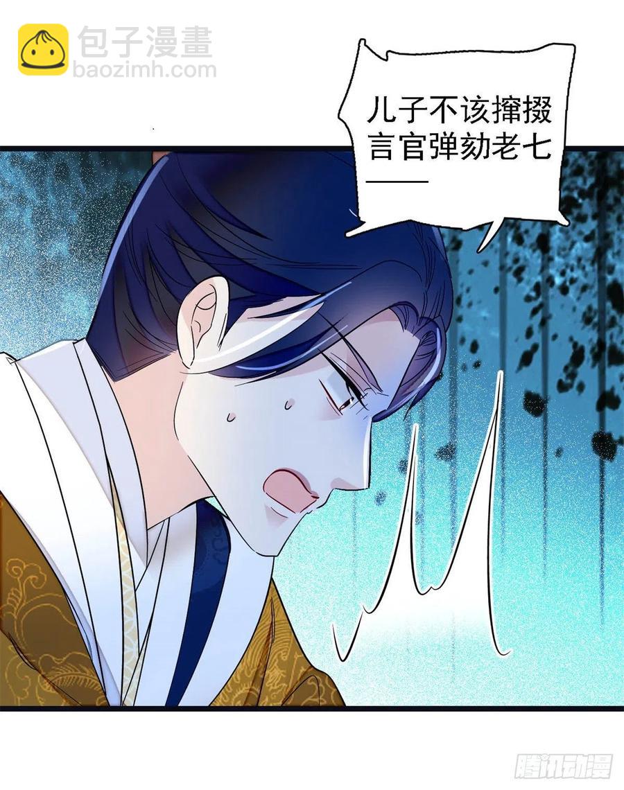第169话 对我妻儿下手的下场29