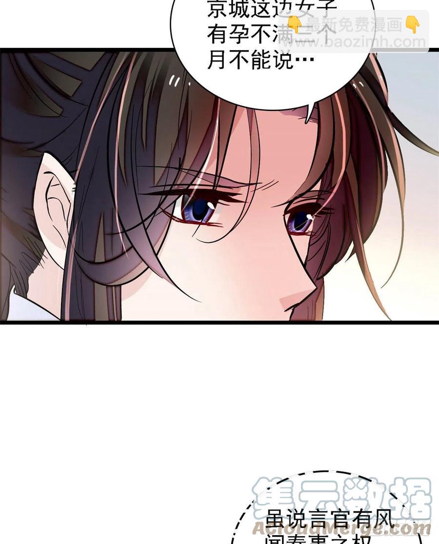 第169话 对我妻儿下手的下场3