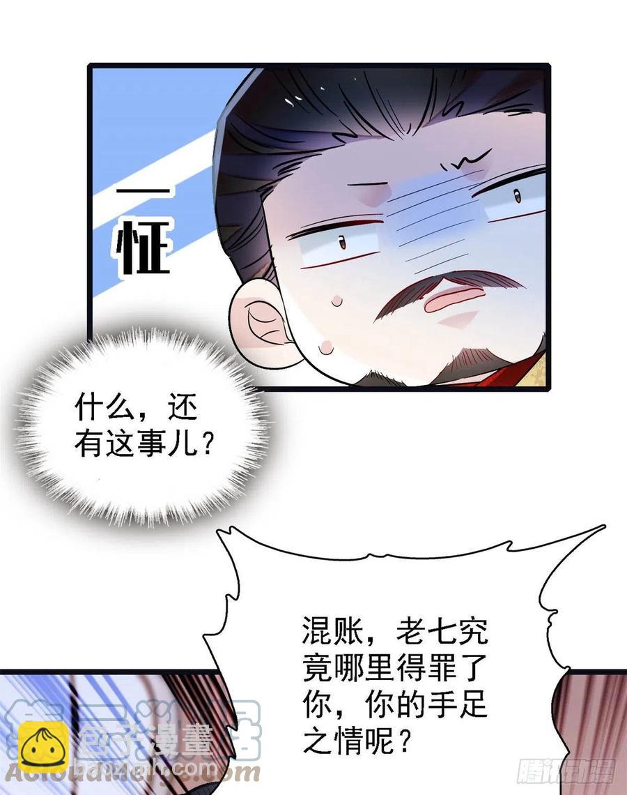 第169话 对我妻儿下手的下场30
