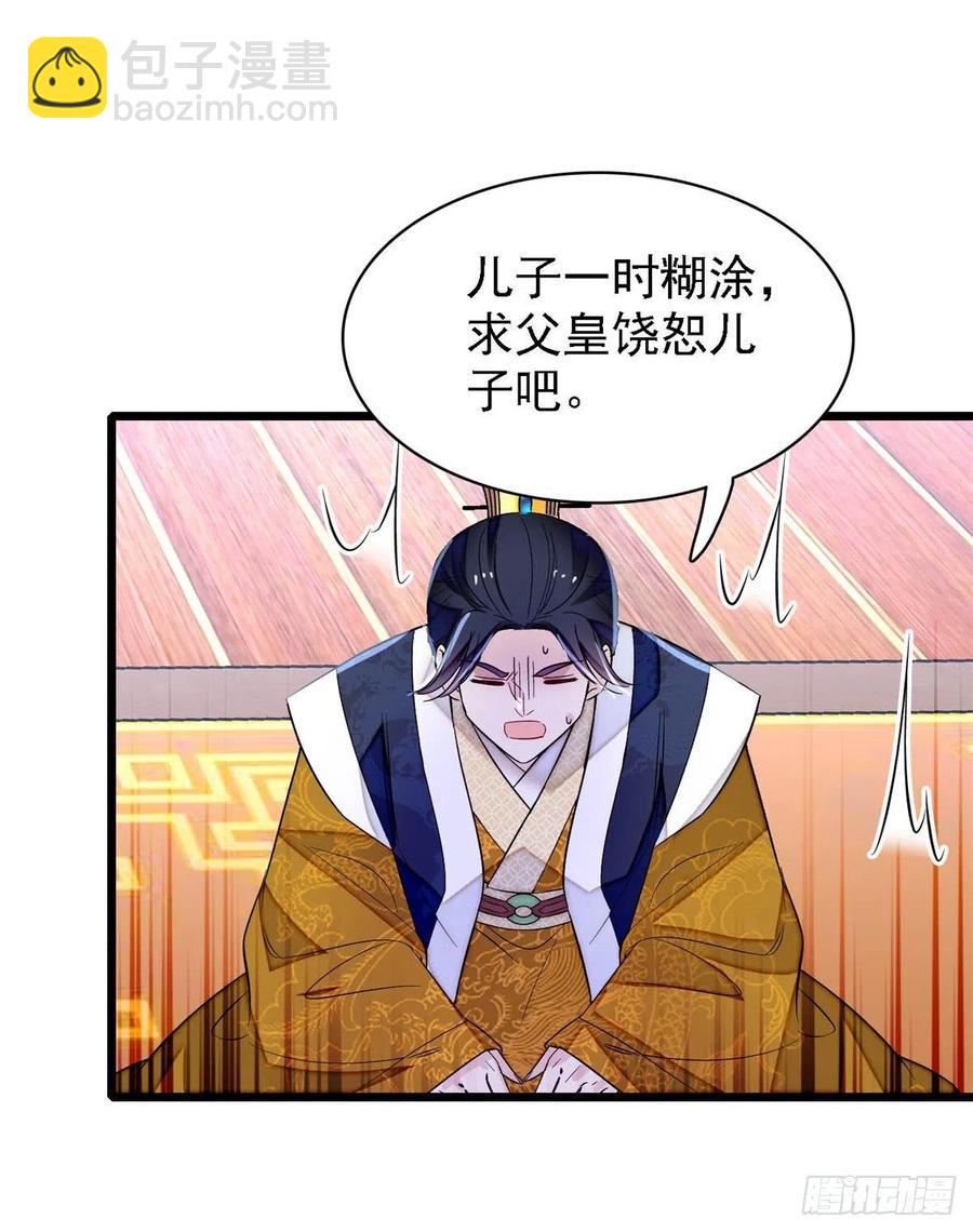 第169话 对我妻儿下手的下场32