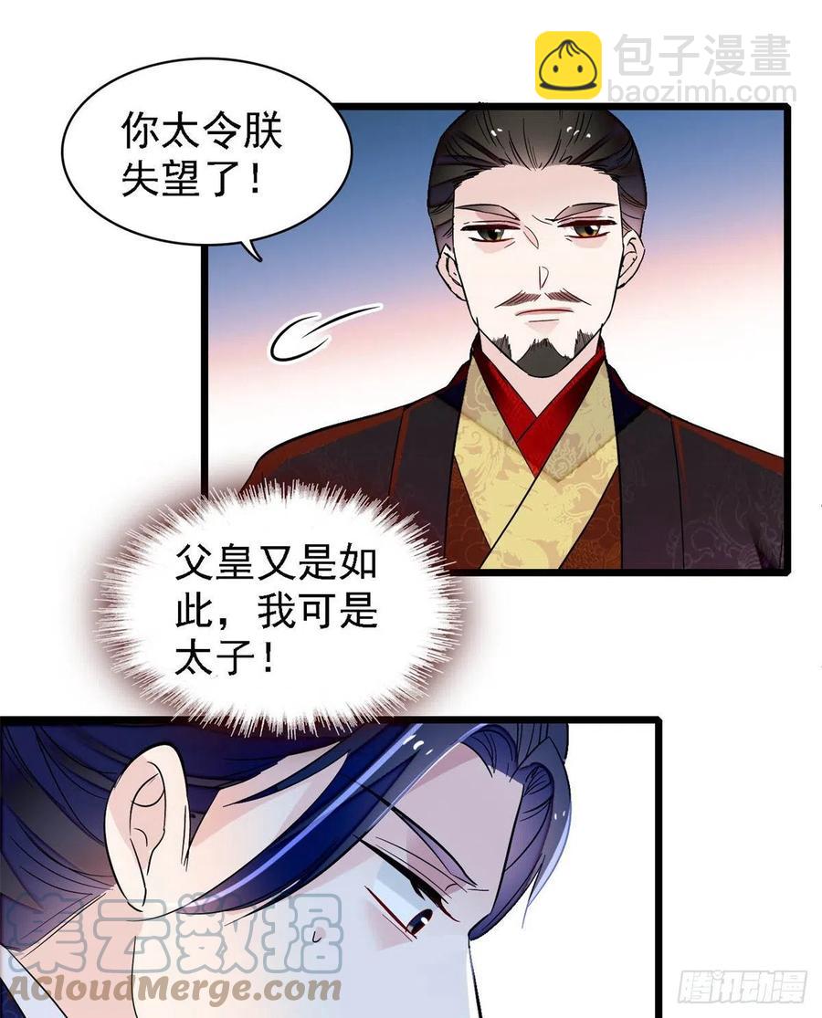 第169话 对我妻儿下手的下场33