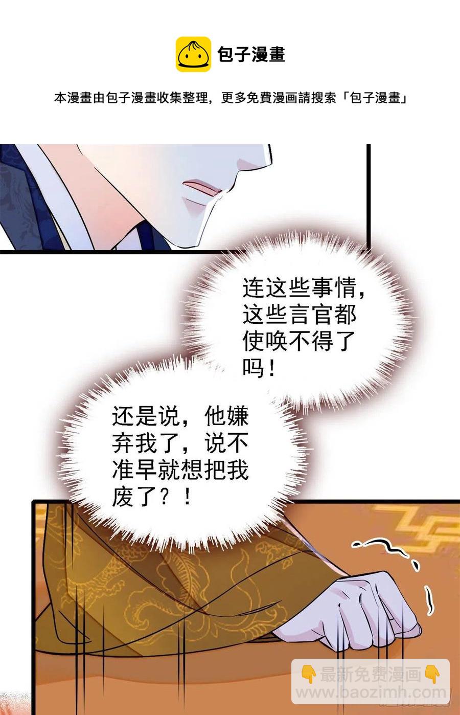 第169话 对我妻儿下手的下场34