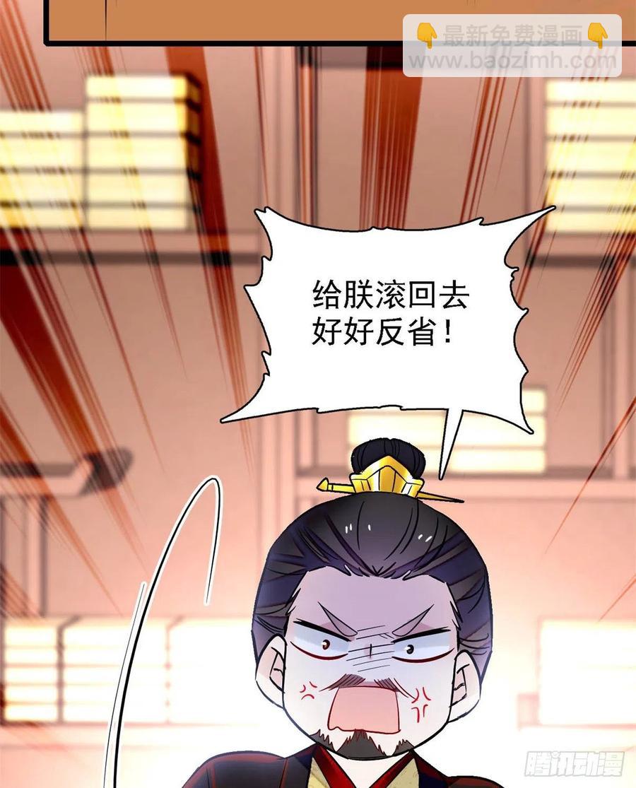 第169话 对我妻儿下手的下场35