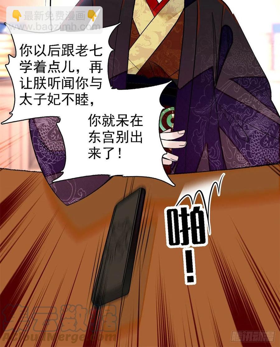 第169话 对我妻儿下手的下场36