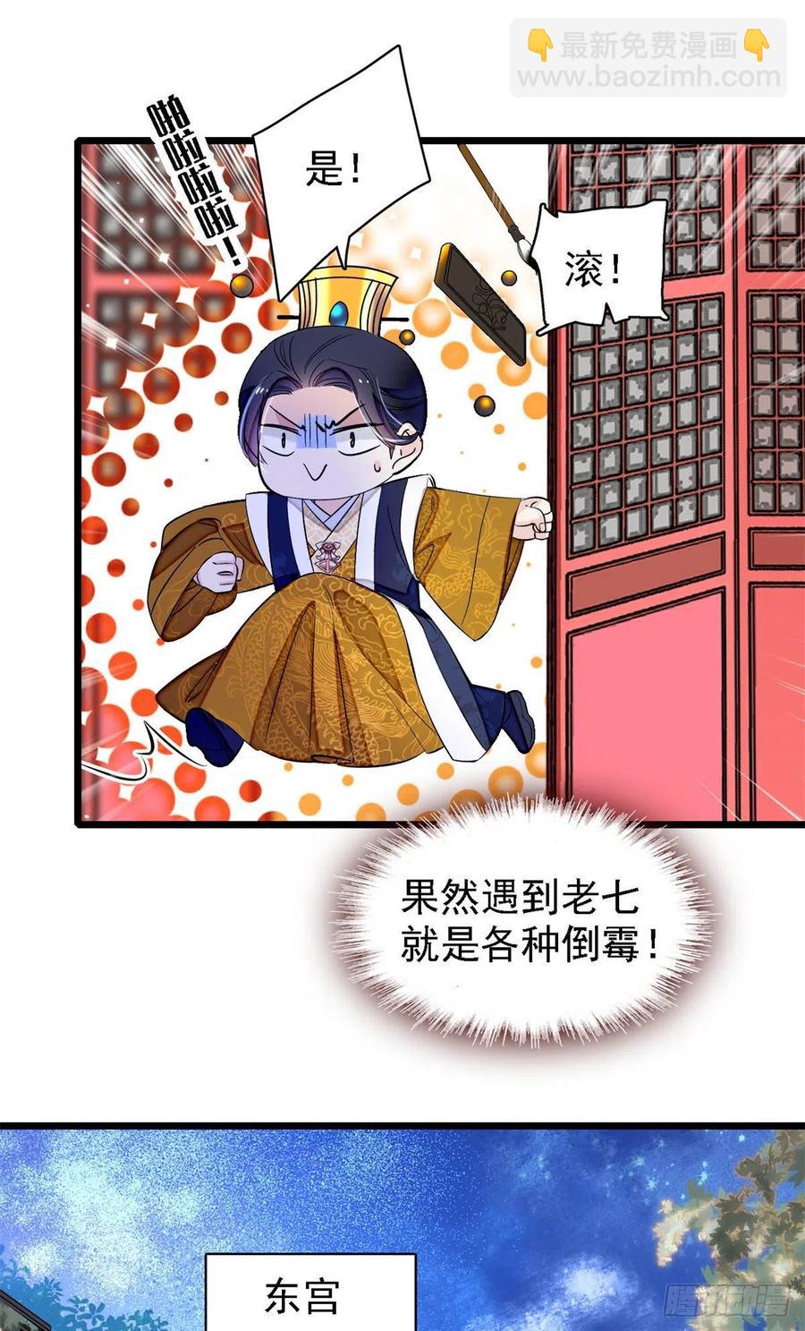 第169话 对我妻儿下手的下场37