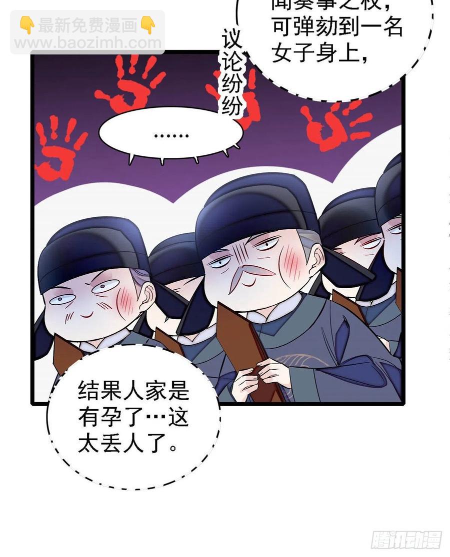 第169话 对我妻儿下手的下场4