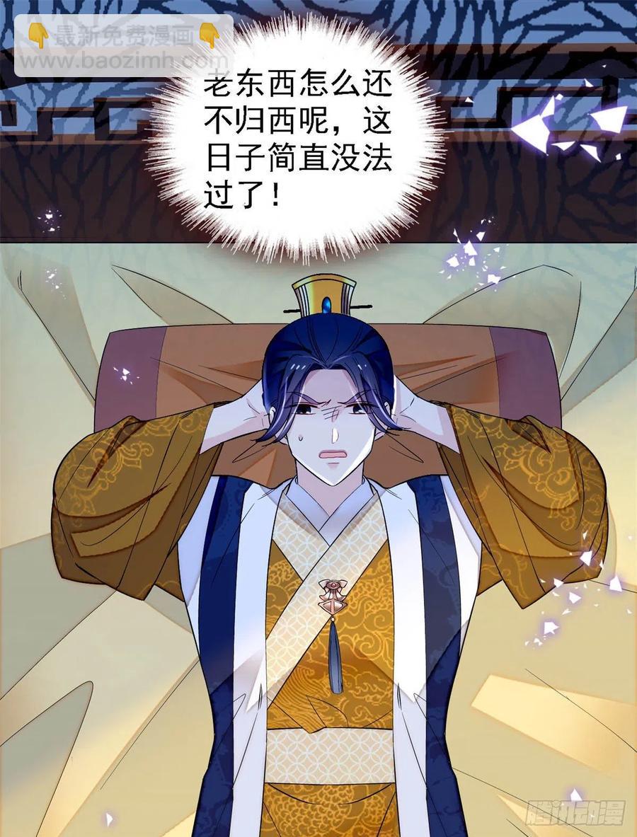 第169话 对我妻儿下手的下场40