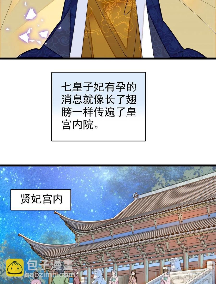 第169话 对我妻儿下手的下场41