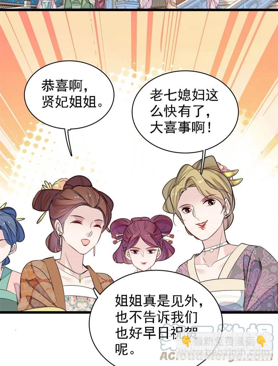 第169话 对我妻儿下手的下场42