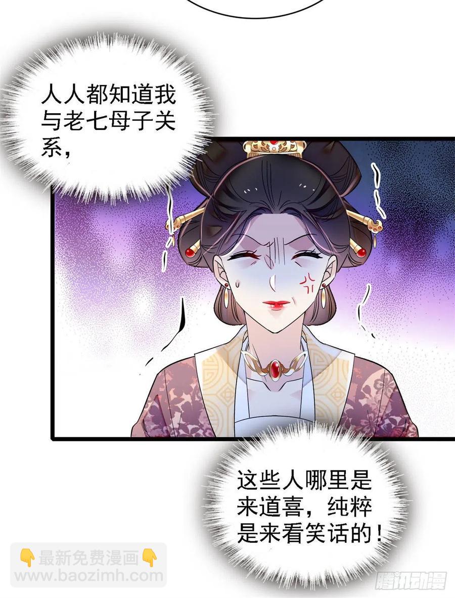 第169话 对我妻儿下手的下场43