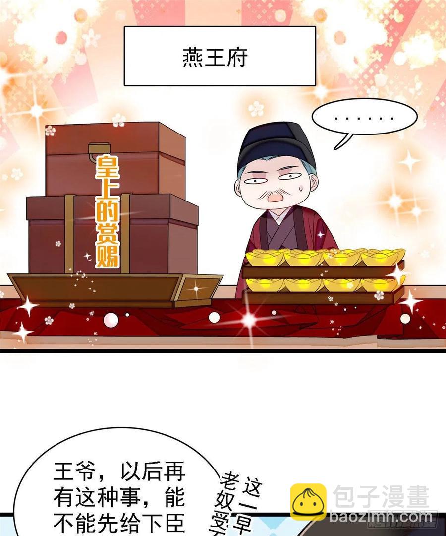 第169话 对我妻儿下手的下场44