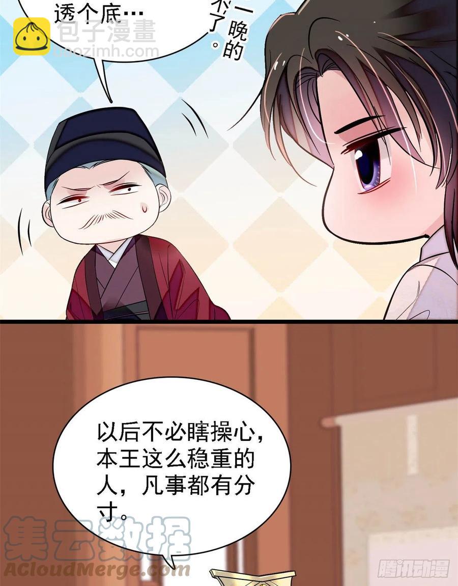 第169话 对我妻儿下手的下场45